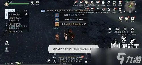 《天涯明月刀手游》您访问这个CGI由于频率原因拒绝服务解决办法