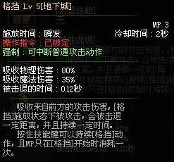 你究竟了解多少 论剑魂PK十大核心小技能