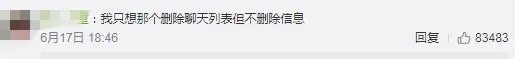 微信“拍一拍”功能引热议 网友：找到被开除新方式