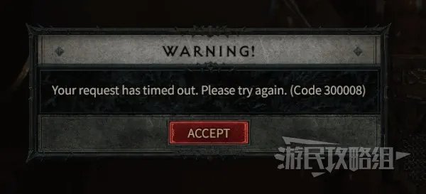 《暗黑破坏神4》常见错误代码解决方法 进不去游戏怎么办