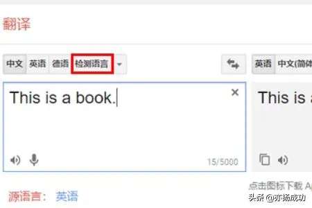 谷歌翻译怎么用？