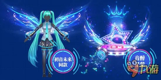 初音未来空降《QQ炫舞》官方正版授权