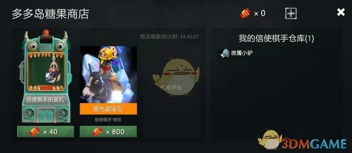 《DOTA2》自走棋新手攻略