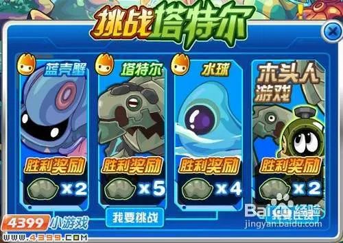 赛尔号帕罗狄亚的爪牙