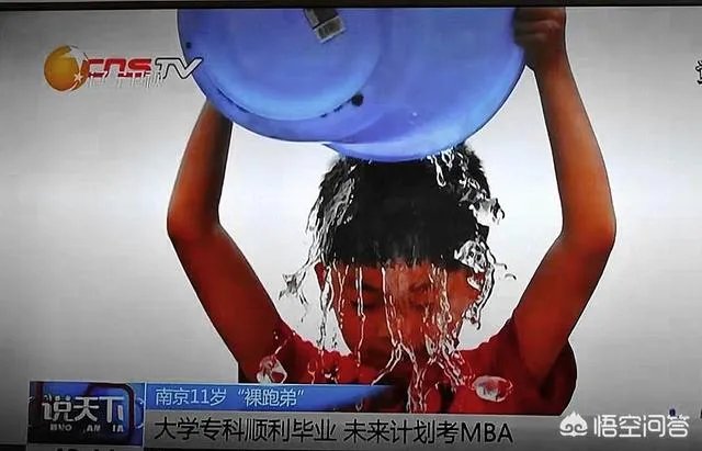 如何看待裸跑弟何宜德11岁大学毕业以及鹰爸教育？