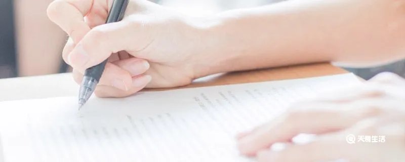 此致 敬礼 格式