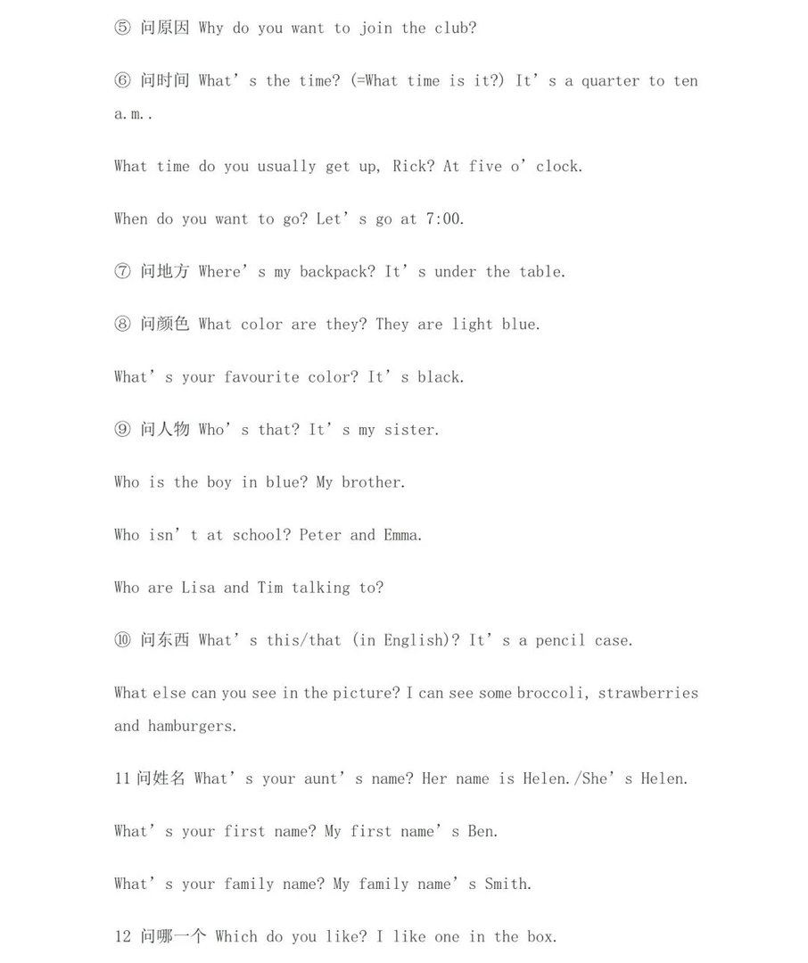 初一英语知识点