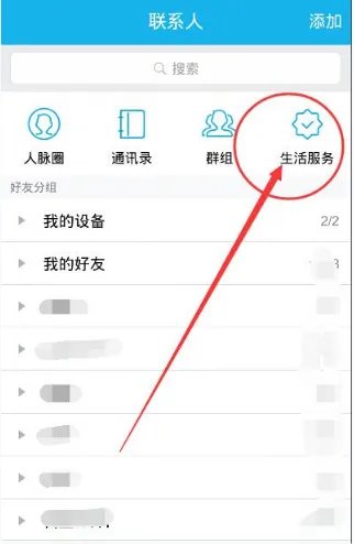 《QQ》发送邮件方法