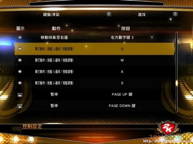 《NBA 2K13》控制技巧－初级篇