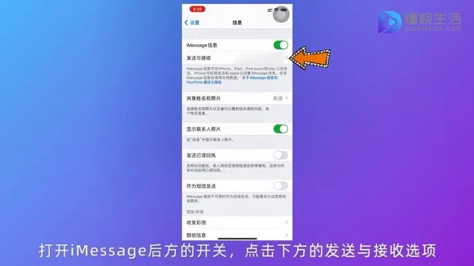 苹果手机短信息出现感叹号