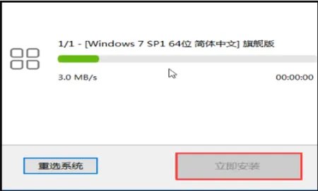 怎么在线重装系统win7
