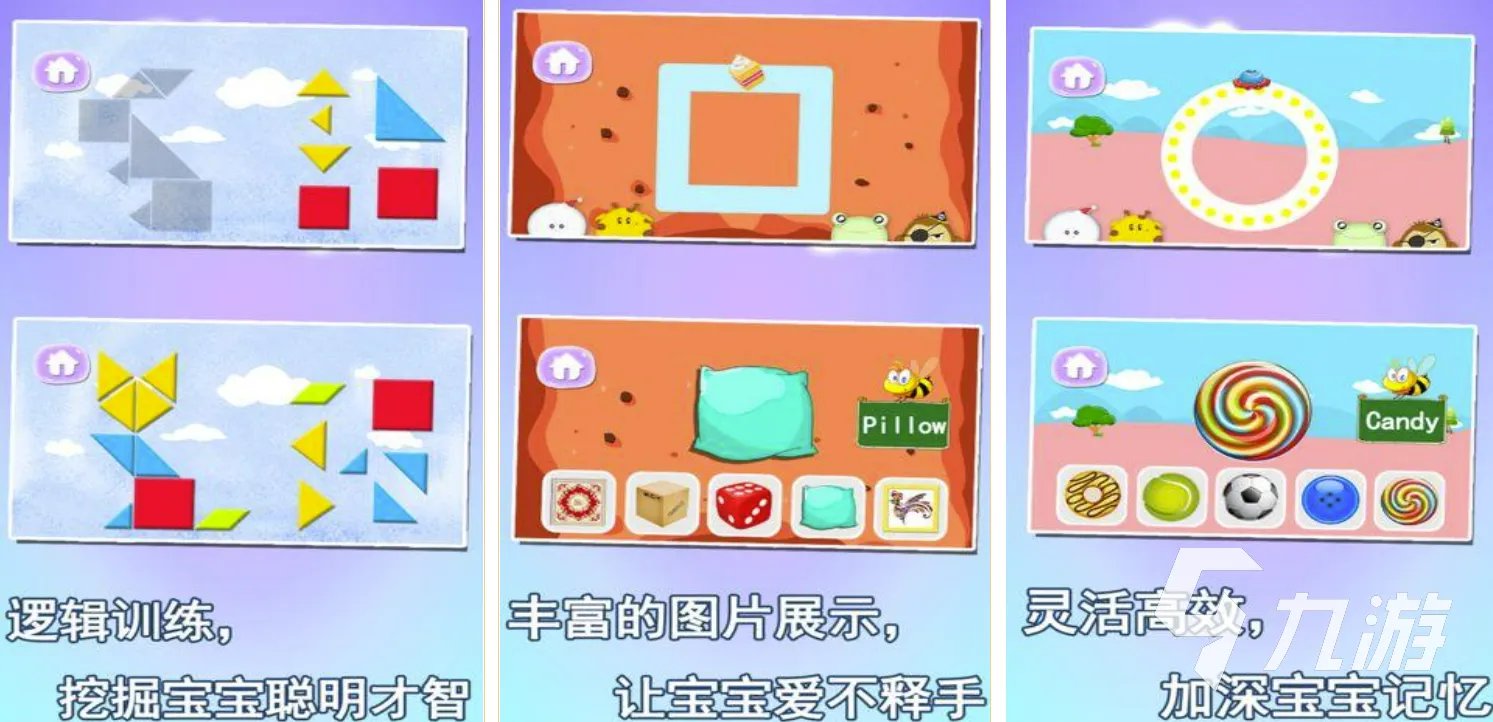 婴幼儿游戏下载大全2022 幼儿互动的小游戏有哪些