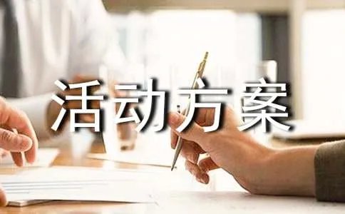 体育大课间活动方案