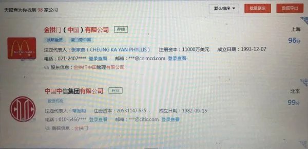 麦当劳中国总部