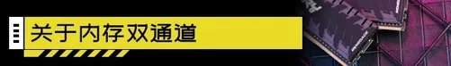 装机不求人：双通道内存到底插13还是24