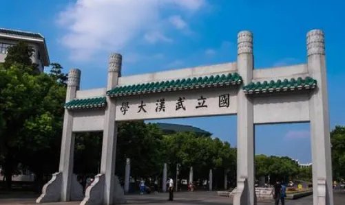 湖北985211大学名单