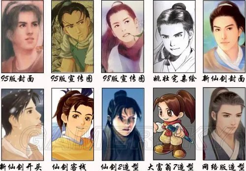 《仙剑奇侠传》历代人物介绍 仙剑历代人物关系介绍