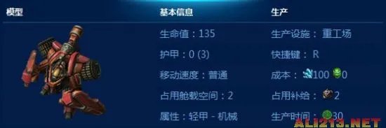 《星际争霸2：虫群之心》7大新单位详细介绍