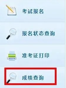 2021中级会计职称考试成绩查询入口 中级会计成绩查询时间