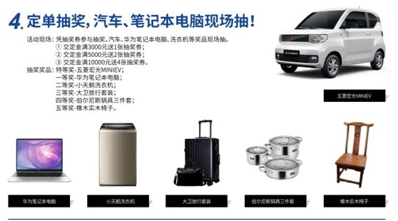 11.6大卫地板“万众瞩木”第四季丨择新境领峰惠