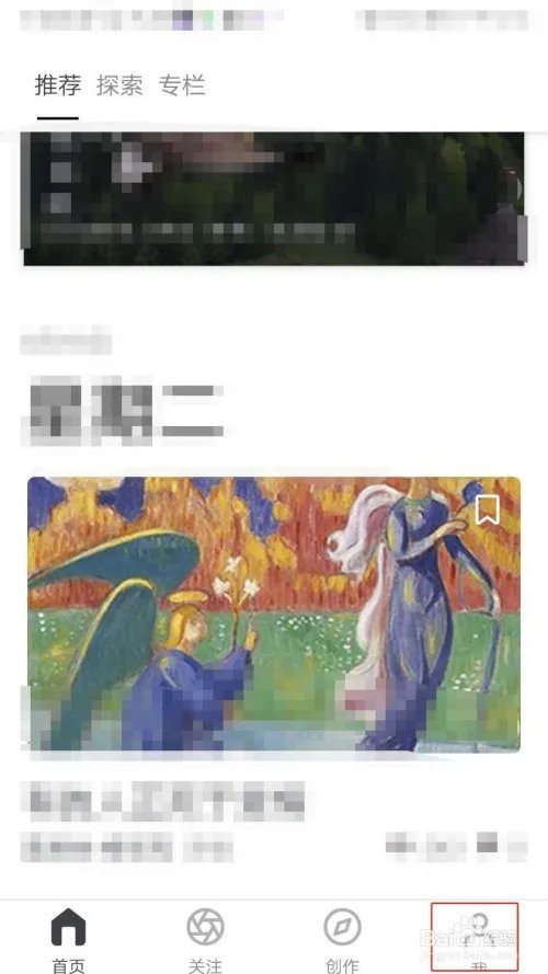 飞地APP如何开启评论提醒