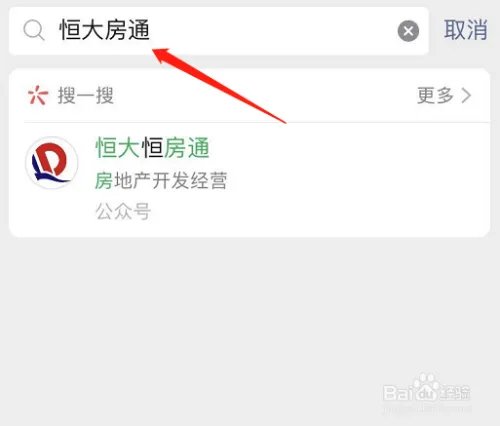 恒大房产怎么在网上买