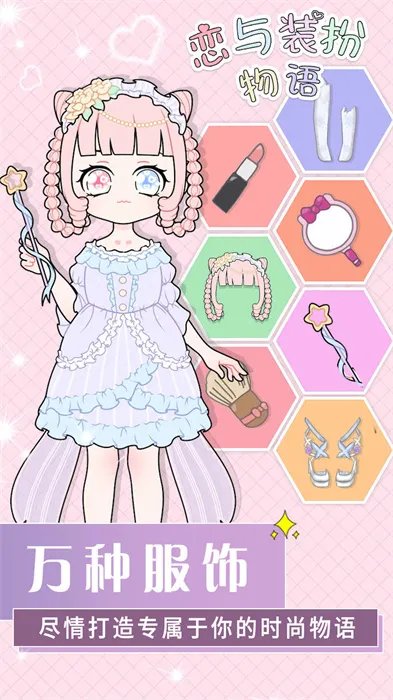 公主游戏装扮小公主手游推荐2021 热门公主装扮游戏大全合集推荐