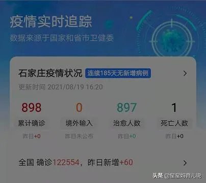 河北省石家庄市的中小学生9月1号能正常开学吗？