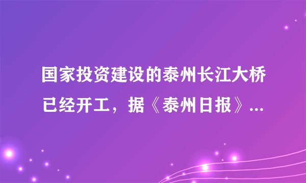 国家投资建设的泰州长江大桥已经开工，据《泰州日报》报道，大桥预算总造价是9 370 000 000元人民币，用科学记数法表示为    元．