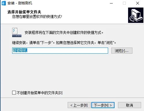 甜椒刷机助手 v3.5.6.191