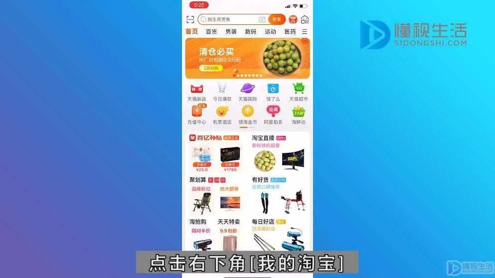 淘宝积分怎么兑换