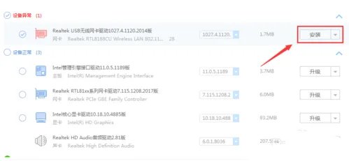 笔记本没有wifi连接的驱动怎么弄