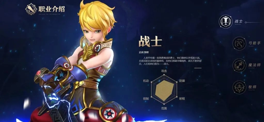 龙之谷2什么职业最厉害 龙之谷2最强职业选择推荐攻略