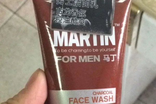 马丁男士洗面奶属于几线品牌