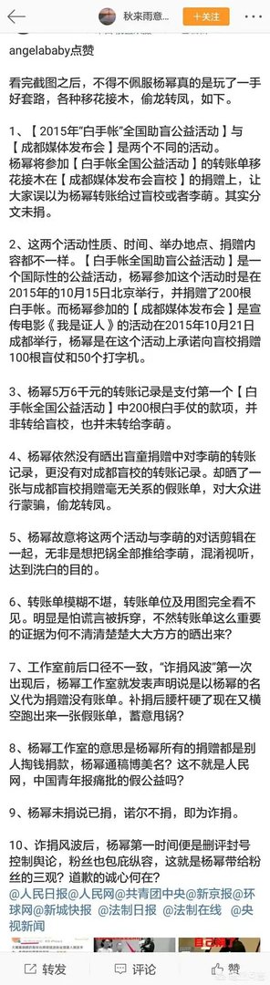 刘恺威、迪丽热巴发声力挺杨幂，“真公益”如何变成“伪慈善”？