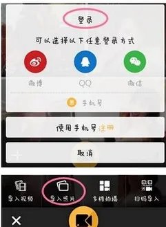 《微拍》转发视频方法说明介绍