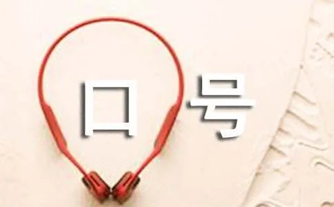 狼的团队精神口号