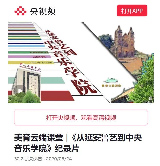 美育云端课堂全部直播课程回放入口汇总