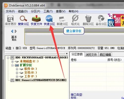 教你SD卡分区后怎么复原的方法