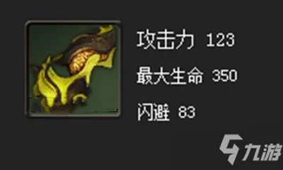 《剑灵》工匠之玄铁拳套怎么样 属性效果分享