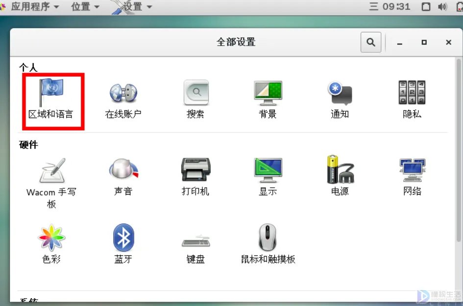Linux怎么设置输入法