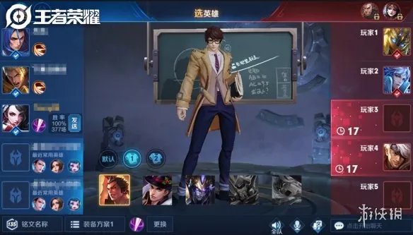 《王者荣耀》晋级赛保护规则是什么 晋级赛保护上线