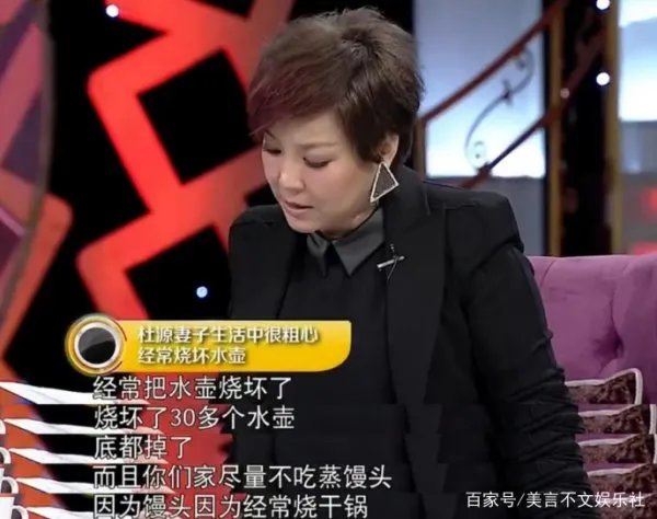 杜源娶青梅竹马妻子,现在过得怎么样?