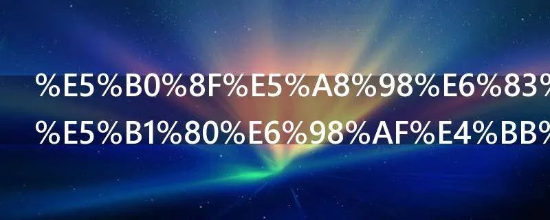 小娘惹大结局是什么意思