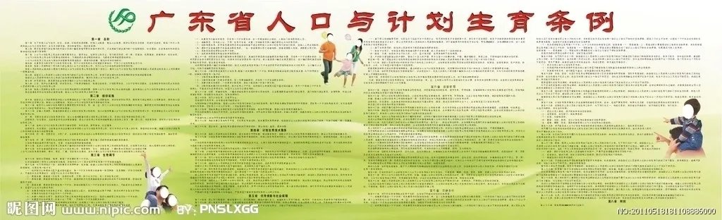 江西省计划生育条例的介绍