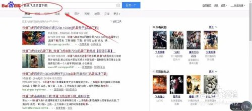 #过年#贺岁片铁道飞虎下载方法