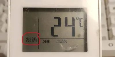 海尔空调怎么制热？