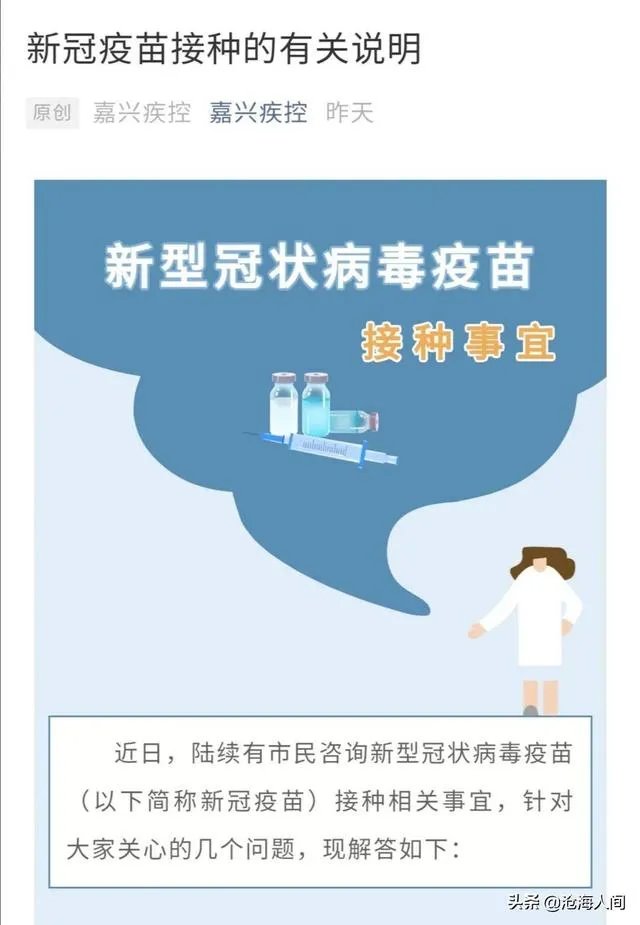 新冠疫苗收费是多少