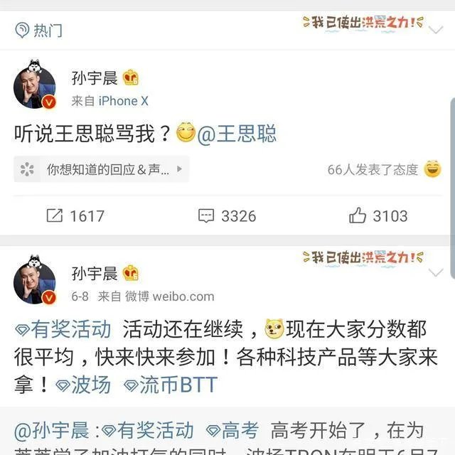 被孙宇晨公开怼“靠爹”，王思聪竟没有回应？网友：是不是心虚了？