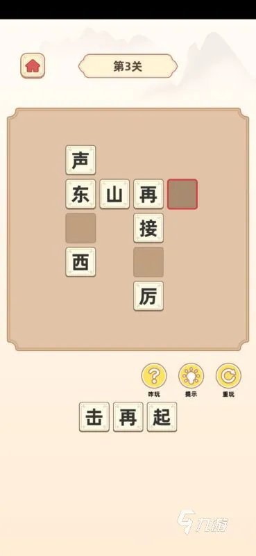 儿童学习游戏下载大全2022 有哪些儿童学习的游戏推荐